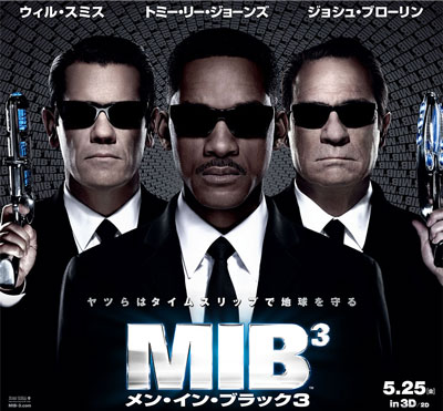 Men In Black Color Roomー彩通信ー